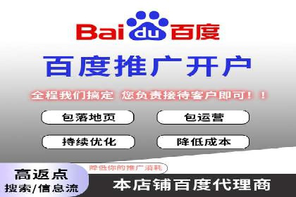 案例解读：百度推广代运营公司助力行业翘楚